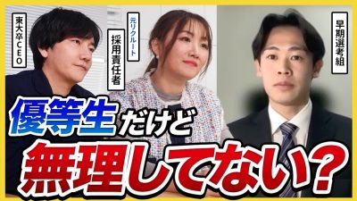 【27卒面接】「企業とあなたの性格が合ってない」就活で自分を見失った学生に本音アドバイス！