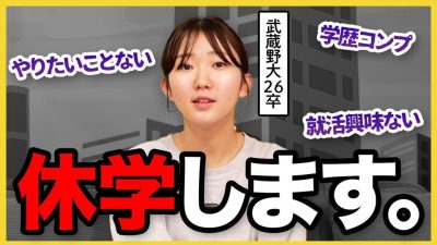【報告】26卒→27卒になります。