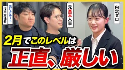 【27卒面接】「本気で話したのに落ちる…」想いが伝わらない正体を徹底解説！