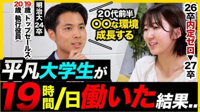 【20代の過ごし方】野球小僧が執行役人に!? 地頭もメンタルも弱かった明治大生の成長記録｜24卒・25卒・26卒・27卒