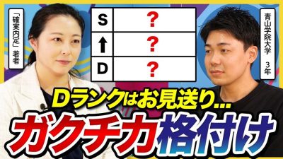 【最強のガクチカ】〇〇さえ押さえれば通過します！就活のプロがESのコツを解説｜26卒・27卒・面接対策