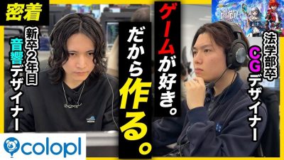 【1日密着】“好きを仕事に“本気で貫く！若手ゲームデザイナーのリアル｜コロプラ