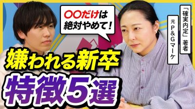【新卒1年目】評価が一気に落ちるNG行動5選｜25卒・26卒・就活・新社会人