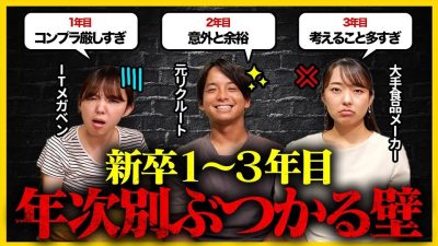 【社会人のリアル】「数千万円無駄にした」新卒1〜3年で痛感した現実が辛すぎた・・・|25卒・26卒・27卒