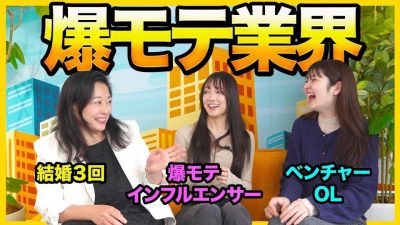 【男子必見】爆美女3人に人気の業界を聞いてみました♡｜26卒・27卒