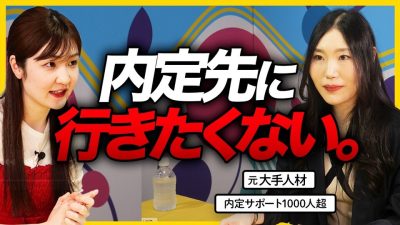 【26卒】就活やり直してもOK！納得内定取るための方法を教えます｜NNT・就活ブルー・内定ブルー