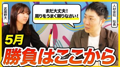 【26卒NNT】焦らないで！自分らしく納得して内定するための方法やコツをプロが解説