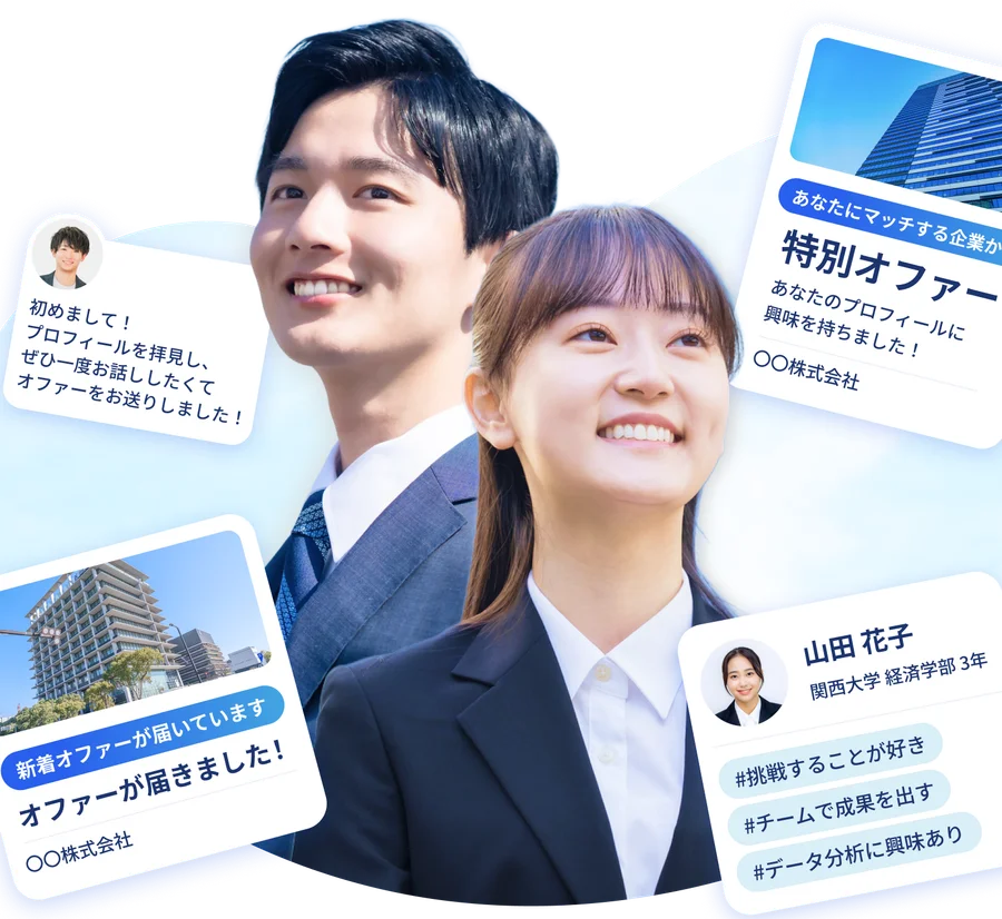 OfferBox を利用する学生・企業オファー・特別オファー・山田花子さんのプロフィール