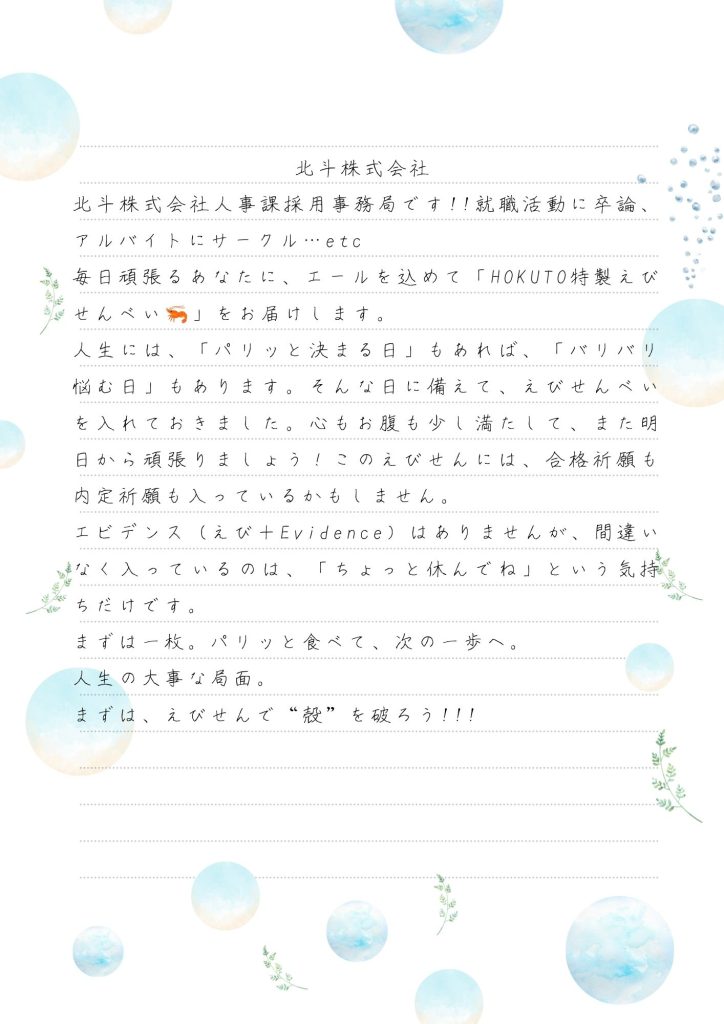 協力企業からのメッセージ6